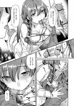 Page 36 of Hatsujoh Neko Manman