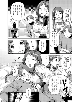 Page 47 of Hatsujoh Neko Manman