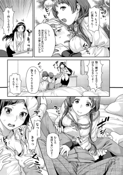 Page 48 of Hatsujoh Neko Manman