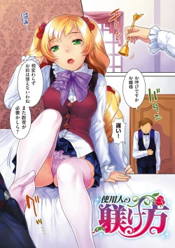 Page 4 of Hatsujoh Neko Manman