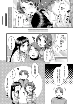 Page 63 of Hatsujoh Neko Manman