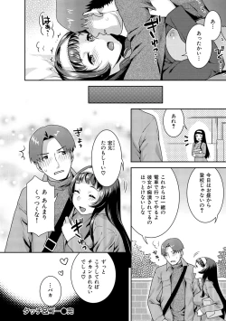 Page 99 of Hatsujoh Neko Manman