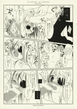 Page 16 of Koneko no Kimochi, Maigo no Kimochi.