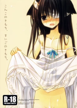 Page 1 of Koneko no Kimochi, Maigo no Kimochi.