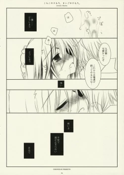 Page 23 of Koneko no Kimochi, Maigo no Kimochi.