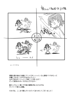 Page 30 of Ban-kun Imadesu! Yuri Kato Omottara 3P Desu Ka?