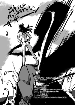 Page 31 of Ban-kun Imadesu! Yuri Kato Omottara 3P Desu Ka?