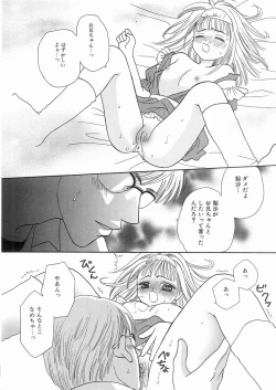 Page 12 of Enmai