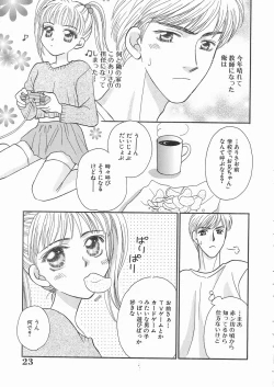 Page 23 of Enmai