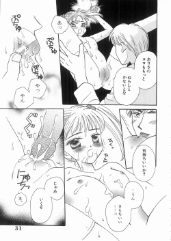 Page 31 of Enmai