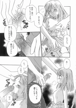 Page 55 of Enmai