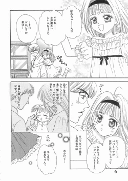 Page 6 of Enmai