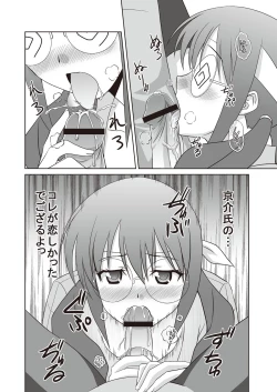 Page 16 of Ore no Imouto ga Nani wo Shita