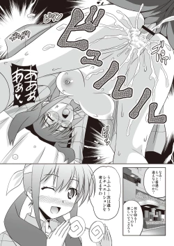 Page 20 of Ore no Imouto ga Nani wo Shita