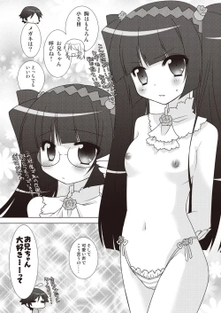 Page 22 of Ore no Imouto ga Nani wo Shita