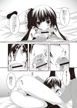 Page 6 of Ore no Imouto ga Nani wo Shita