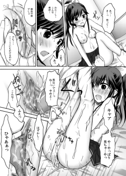 Page 13 of Eroplus Manaka