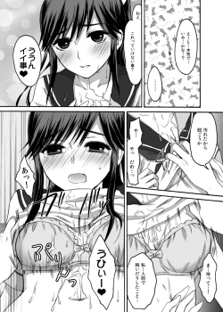 Page 8 of Eroplus Manaka