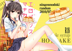 Download Eroplus Manaka