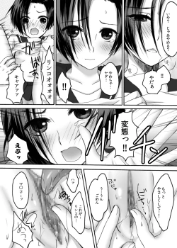 Page 13 of Eroplus Rinko