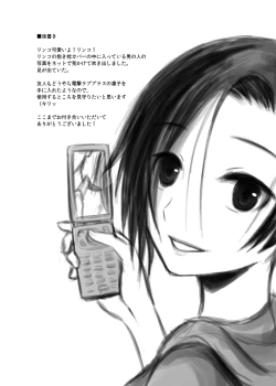 Page 22 of Eroplus Rinko