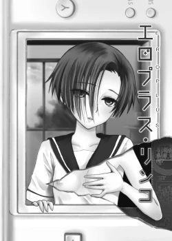 Page 2 of Eroplus Rinko