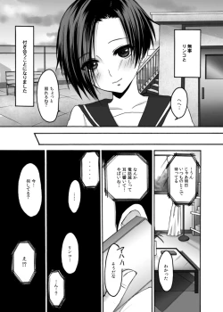 Page 4 of Eroplus Rinko