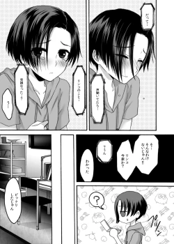 Page 6 of Eroplus Rinko