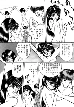 Page 15 of Kimusume Tengoku 1