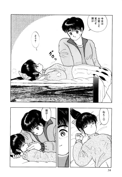 Page 61 of Kimusume Tengoku 1