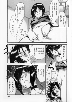 Page 104 of Race Queen MIKA 2