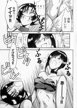 Page 108 of Race Queen MIKA 2