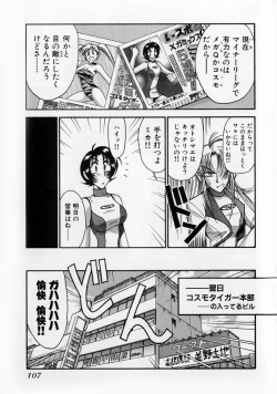 Page 112 of Race Queen MIKA 2