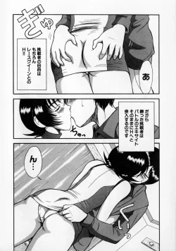 Page 11 of Race Queen MIKA 2