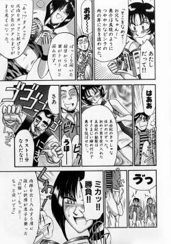 Page 124 of Race Queen MIKA 2