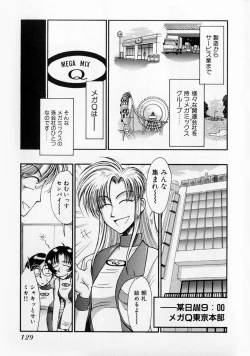 Page 134 of Race Queen MIKA 2