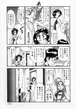 Page 156 of Race Queen MIKA 2