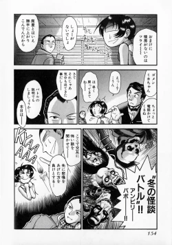 Page 159 of Race Queen MIKA 2