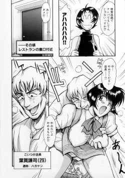 Page 178 of Race Queen MIKA 2