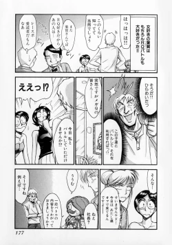 Page 182 of Race Queen MIKA 2