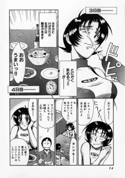 Page 19 of Race Queen MIKA 2