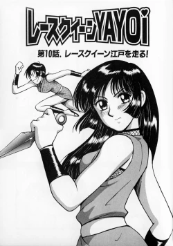 Page 28 of Race Queen MIKA 2