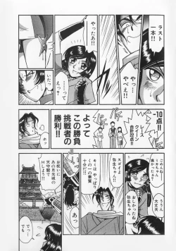 Page 40 of Race Queen MIKA 2