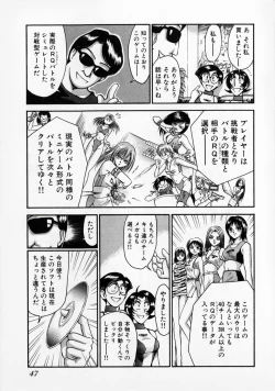 Page 52 of Race Queen MIKA 2