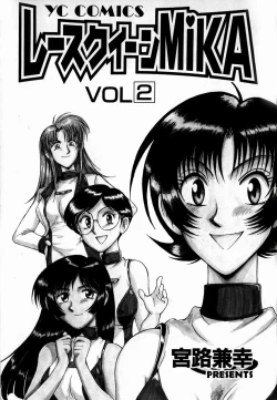 Page 6 of Race Queen MIKA 2