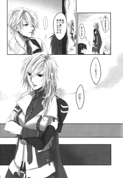 Page 18 of Because of You