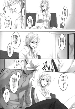 Page 22 of Because of You