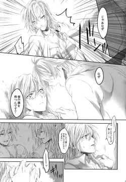 Page 23 of Because of You