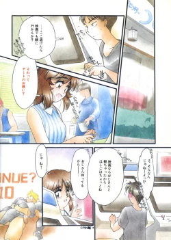 Page 10 of Ojisan Ijou Renai Miman 1