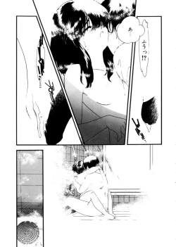 Page 115 of Ojisan Ijou Renai Miman 1